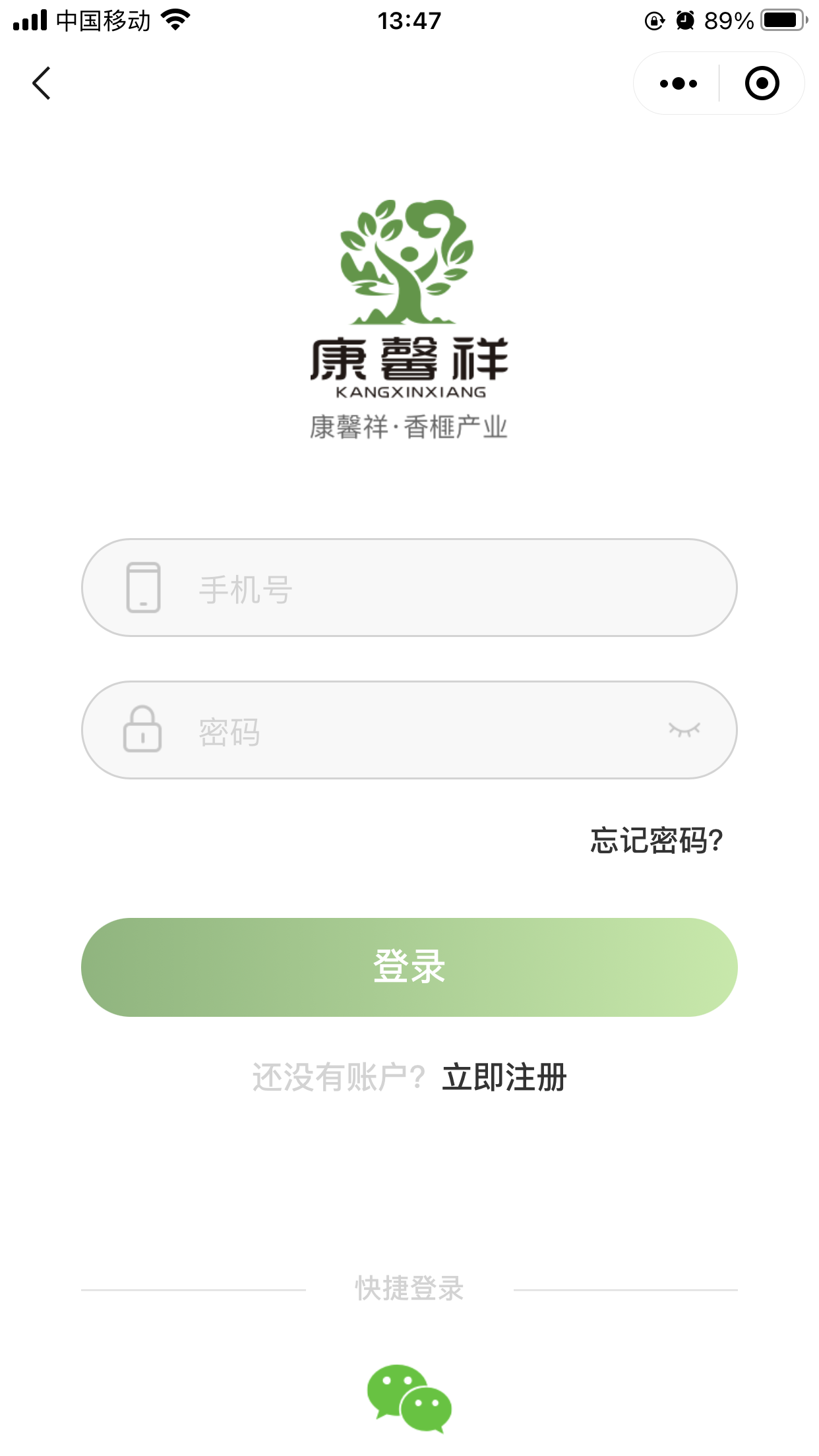 康馨祥农业商城