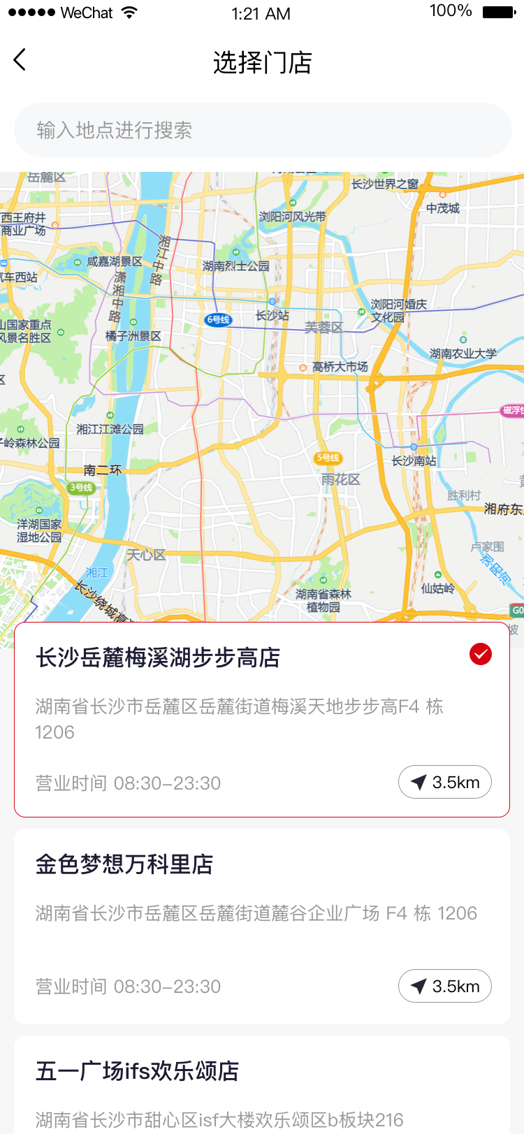 AI-CHA 订单支付