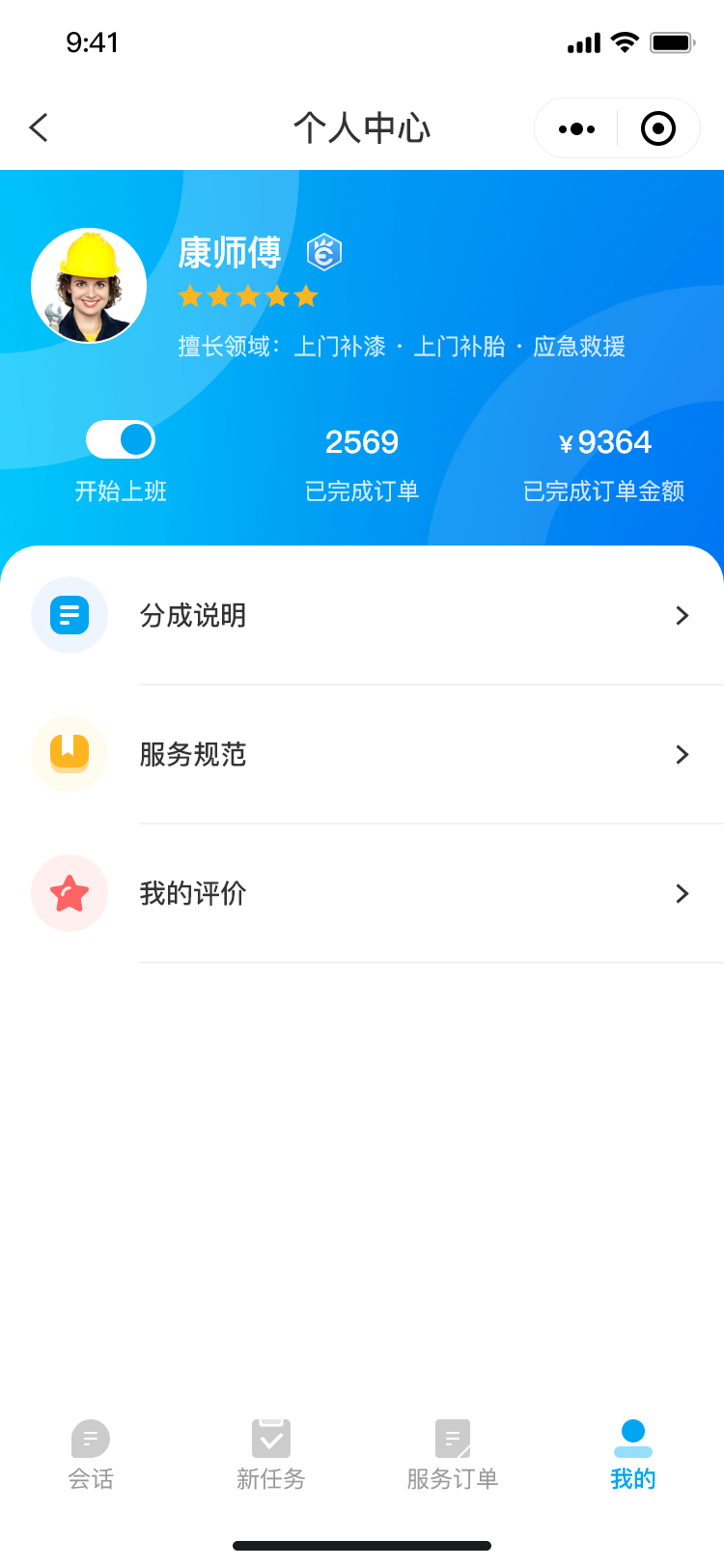 e养车订单管理