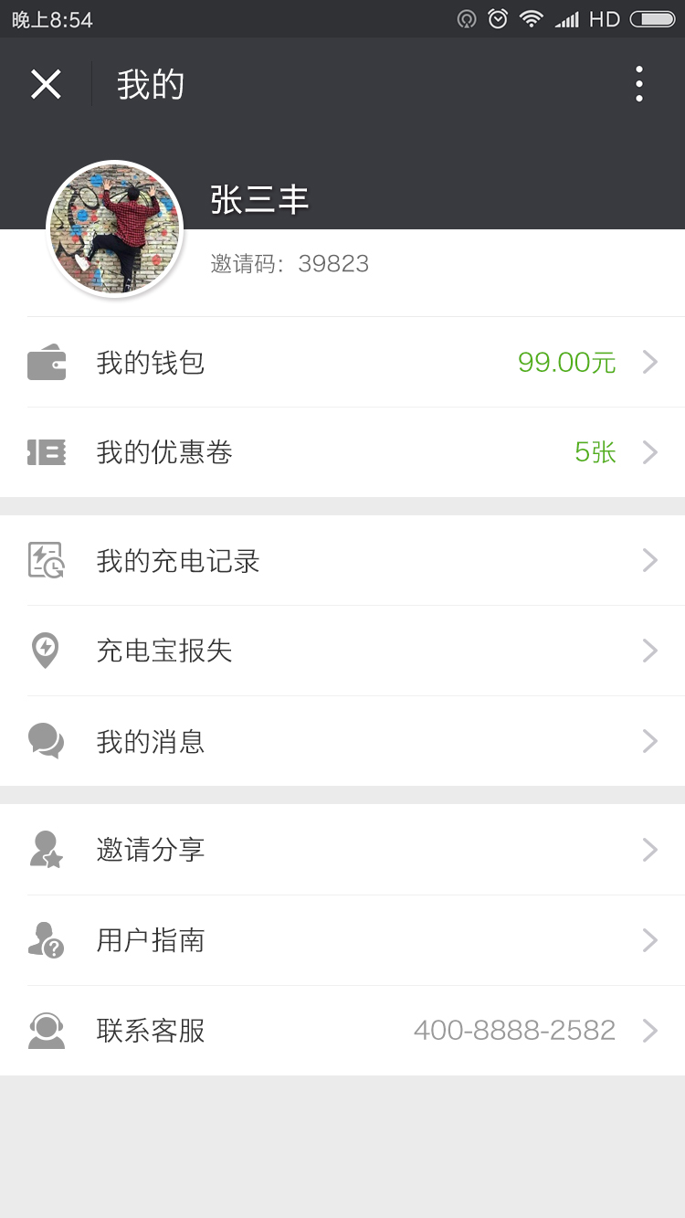 乐充科技租借订单