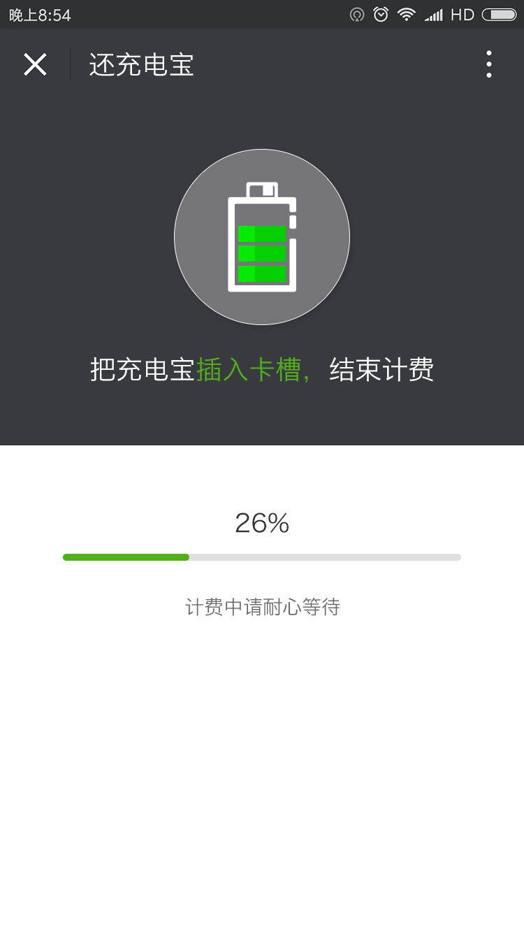 乐充科技费用明细