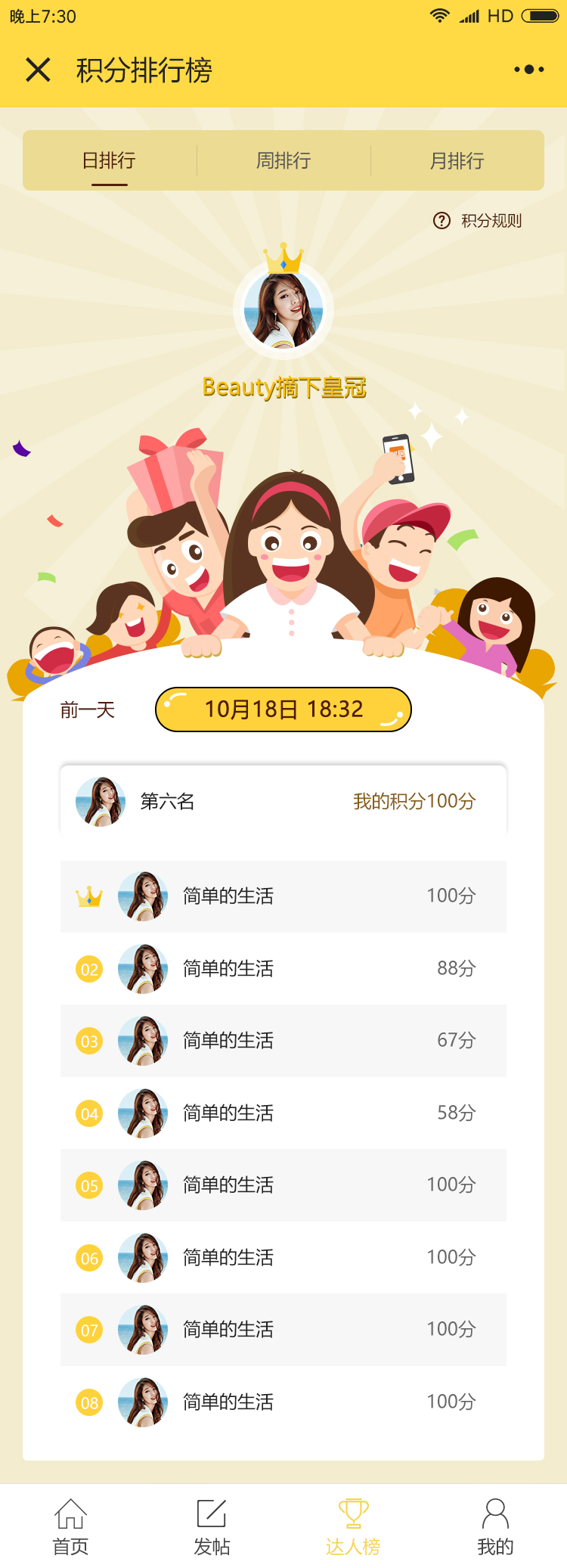 邻居社区帖子详情