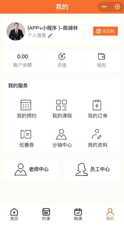 课程预约会员中心