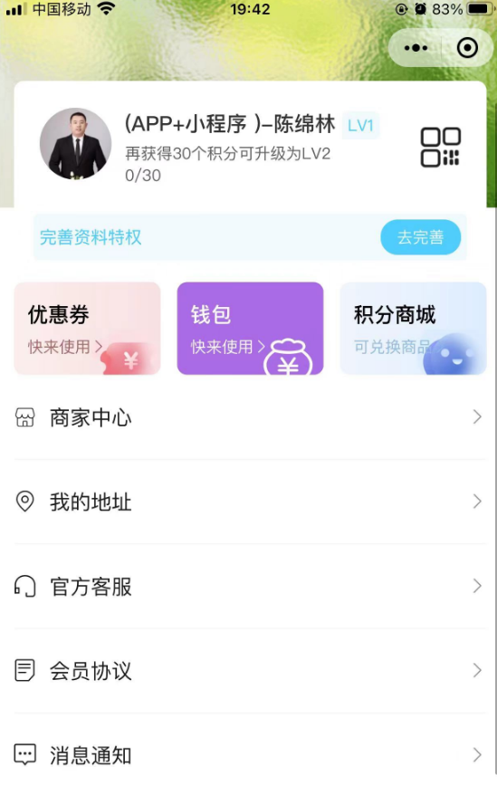 连锁点餐订单结算