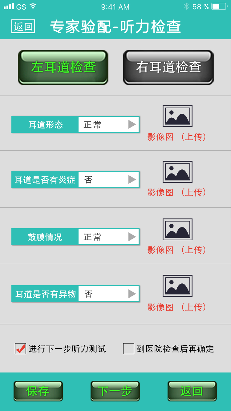 中德听力门店服务