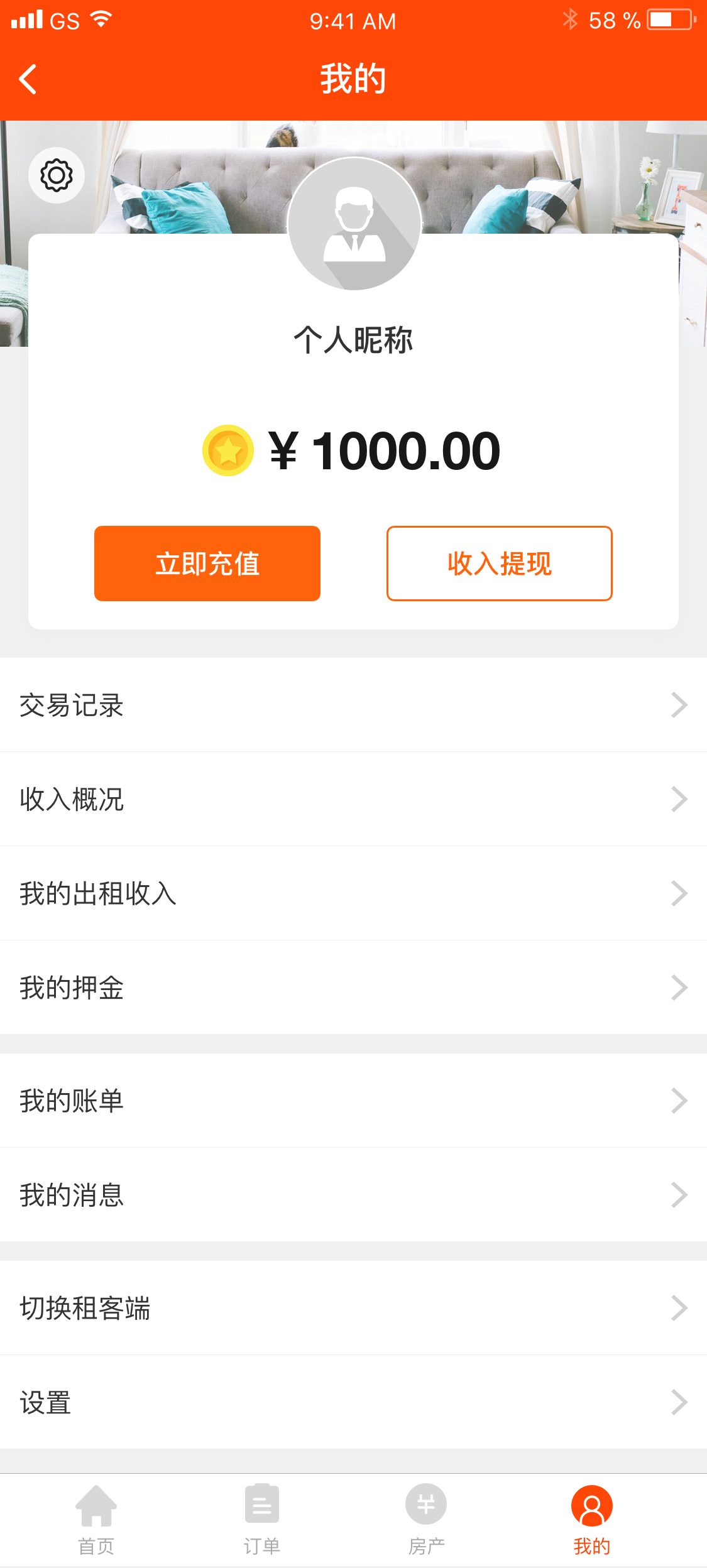 乐租小窝房源列表