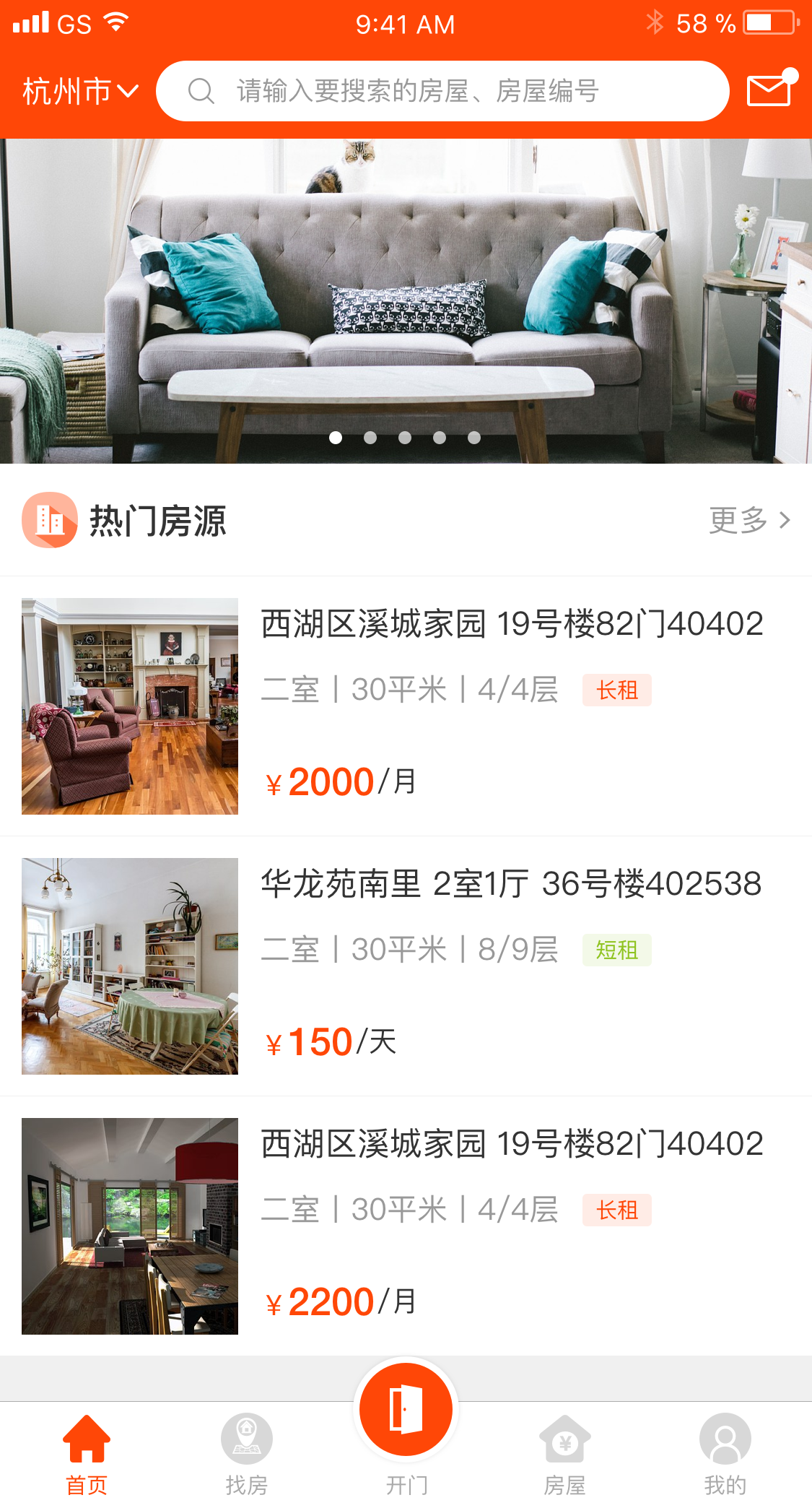 乐租小窝智能门锁