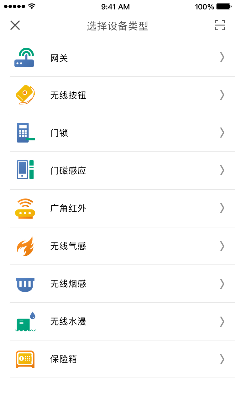 乐家智能场景界面